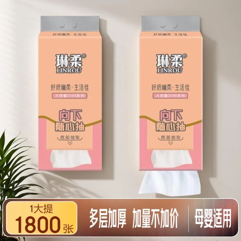 琳柔悬挂式木浆厨房加厚纸巾家用大号家庭厕所专用卫生纸大张大袋