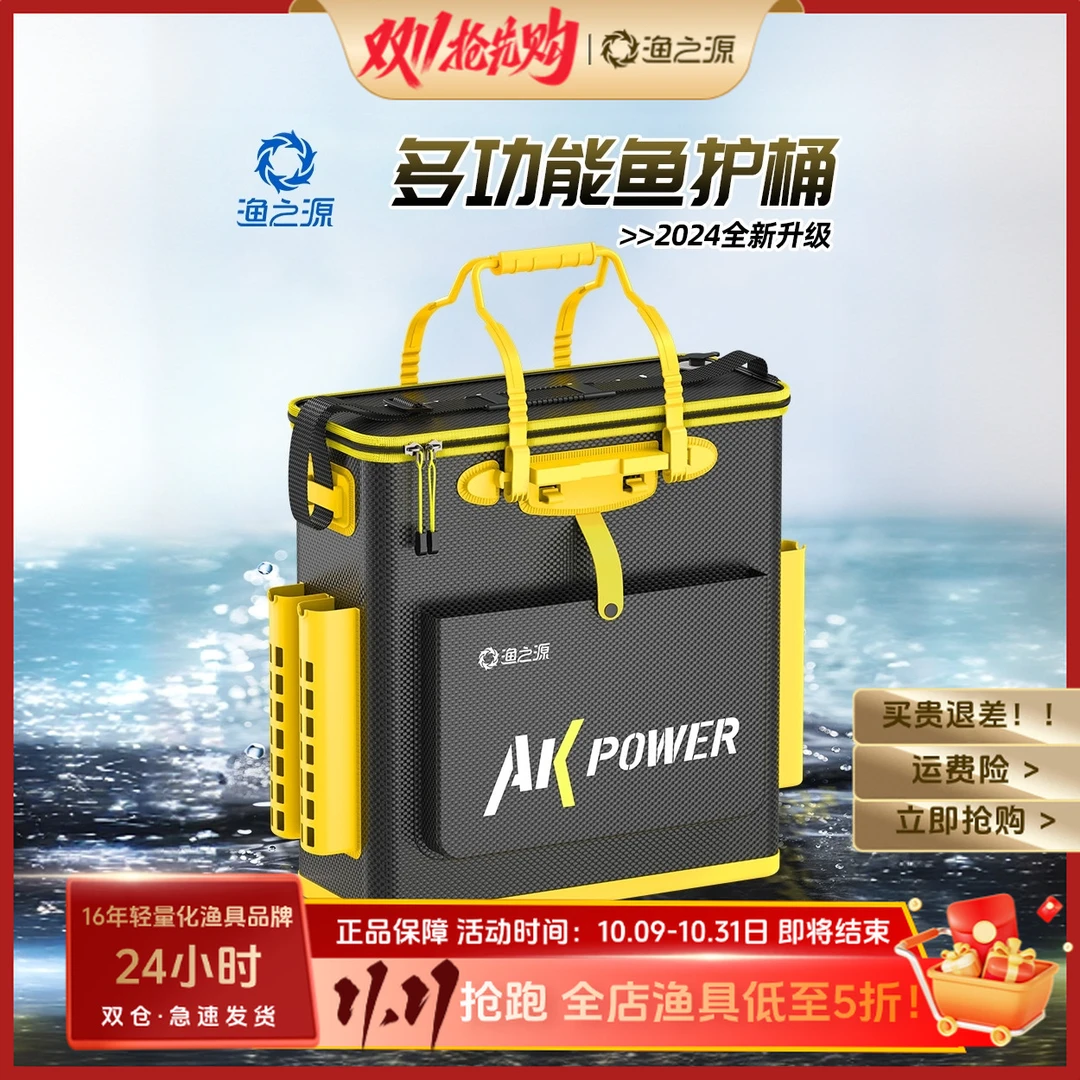 渔之源活鱼桶鱼护桶钓鱼桶加厚装鱼箱一体多功能折叠硬壳野钓专用