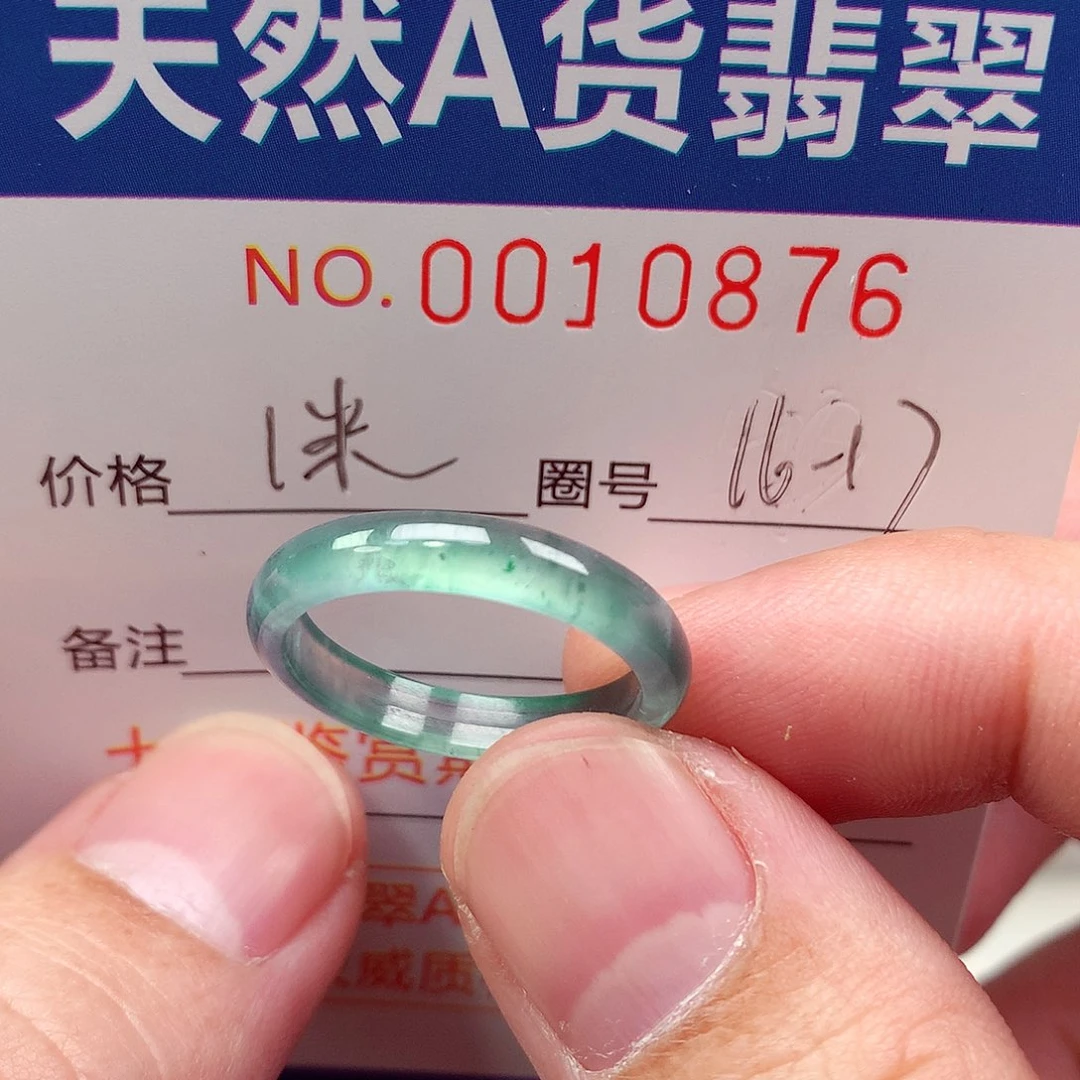 翡翠未镶嵌戒指天然