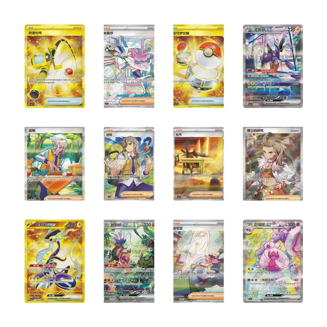 【蛋DANE】宝可梦拆卡玩法