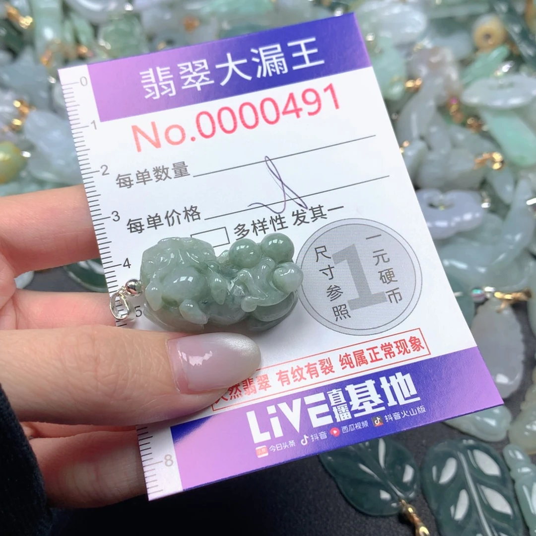 翡翠未镶嵌吊坠(不含链)
