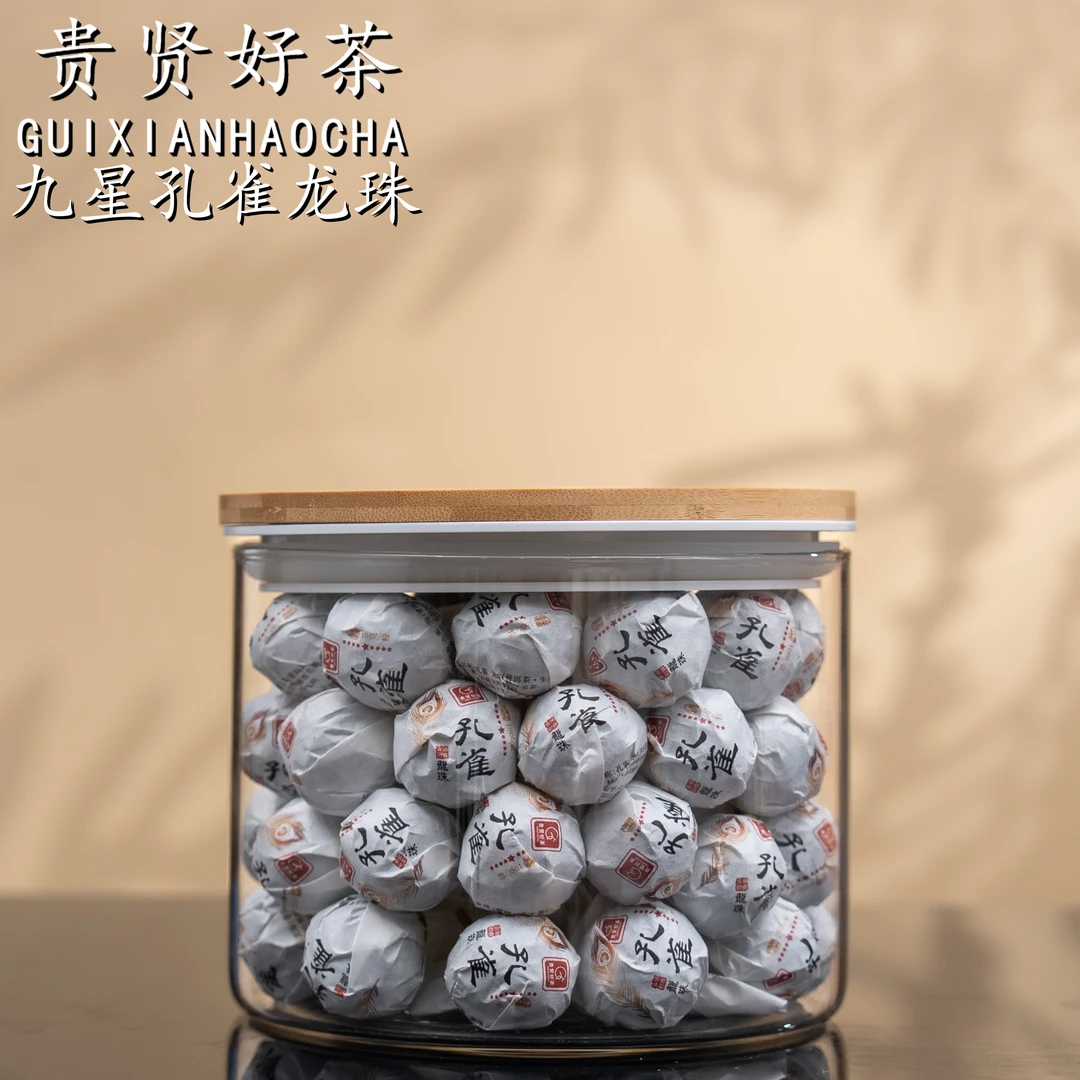 2019年 九星孔雀孔祖山龙珠 古树纯料 普洱生茶