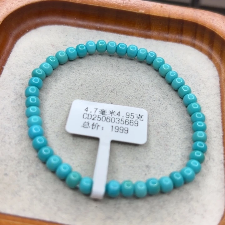 绿松石未镶嵌手链