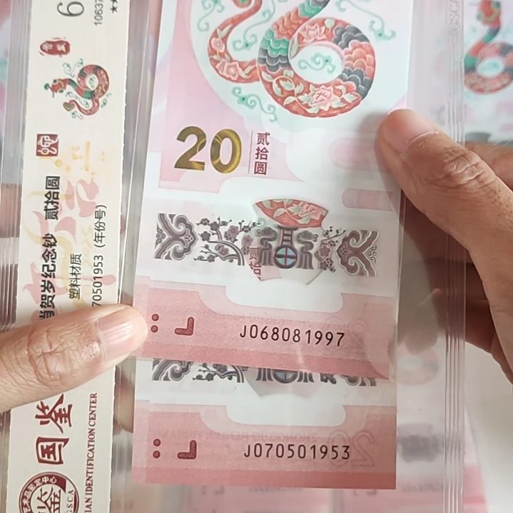 塑料一**土1997-1953两张，，，，，，