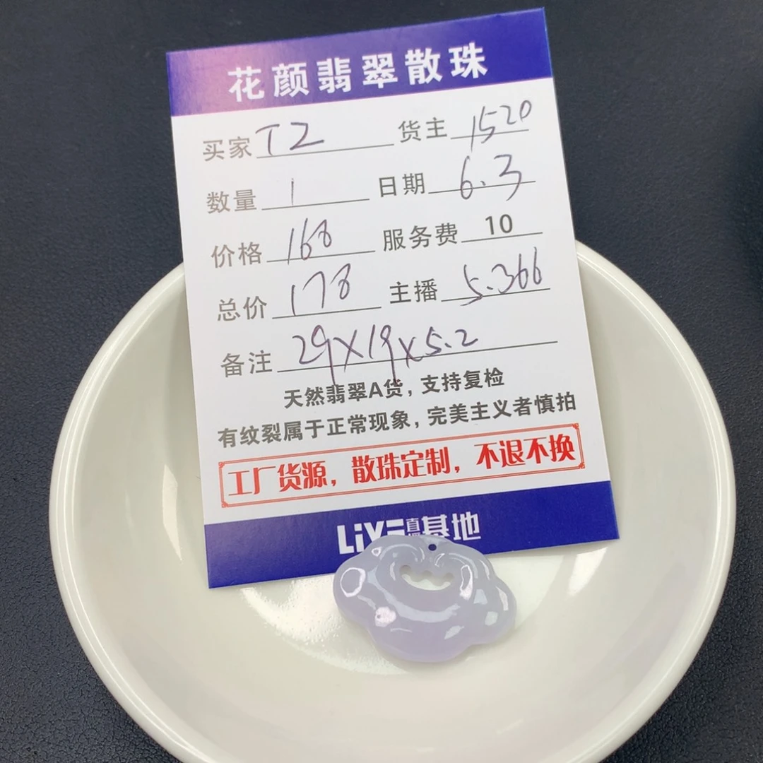 翡翠散珠T****）翡翠散珠DIY手串多样性自发
