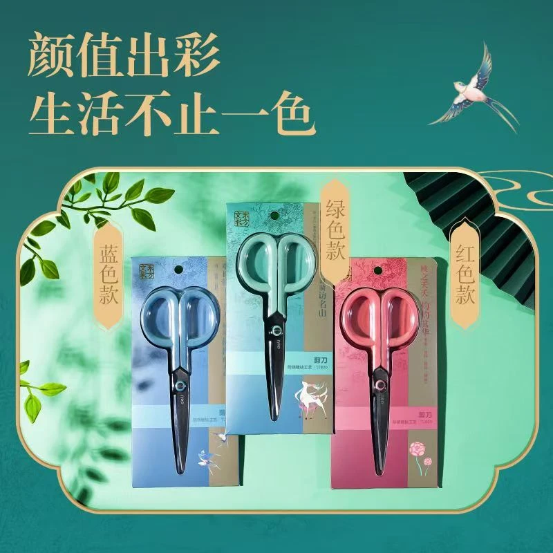 得力剪刀DF301东方文彩剪刀镀钛工艺便携式剪刀颜色随机