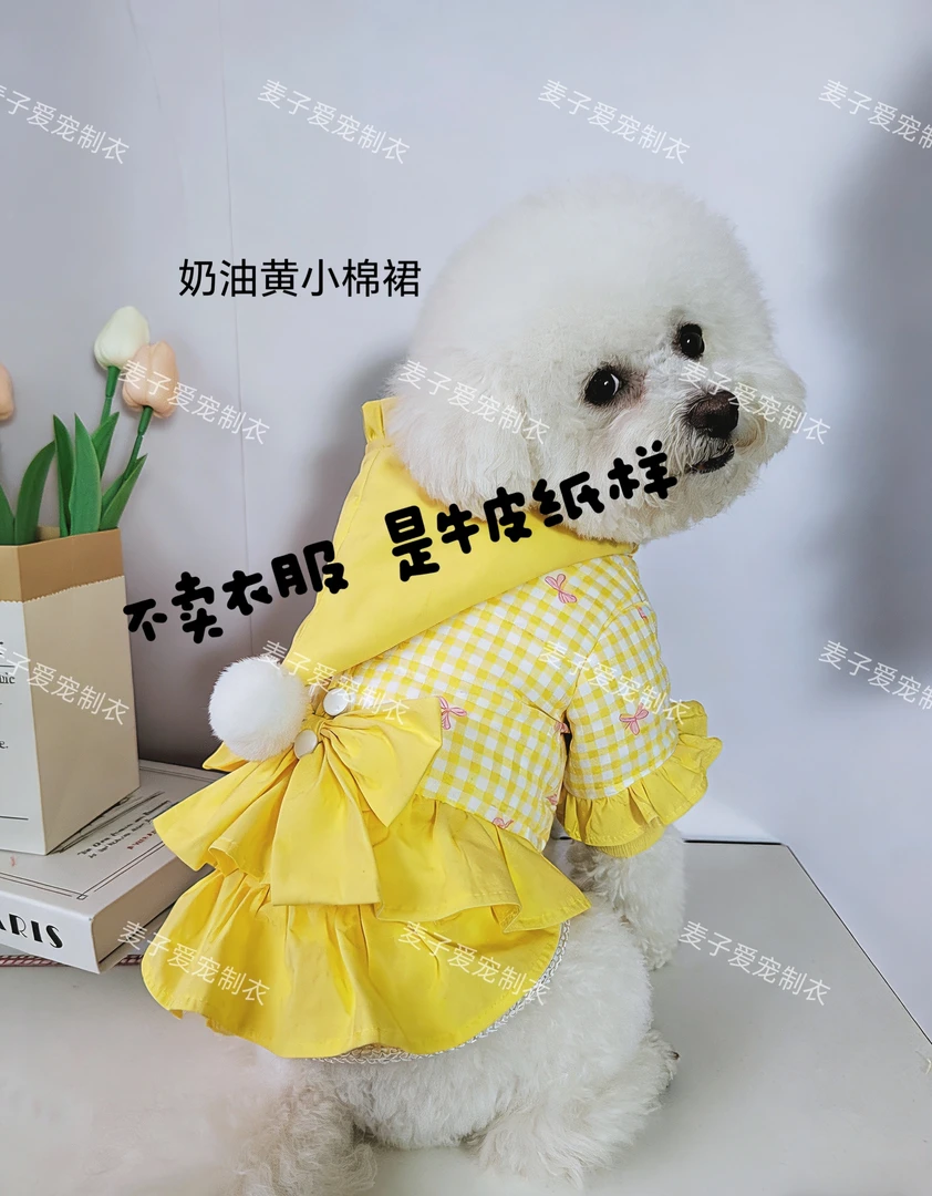 奶油黄小棉裙  不卖衣服，是宠物牛皮纸样