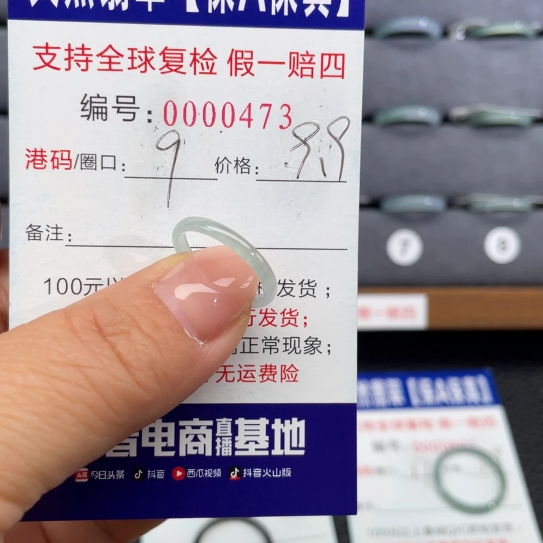 翡翠未镶嵌戒指224