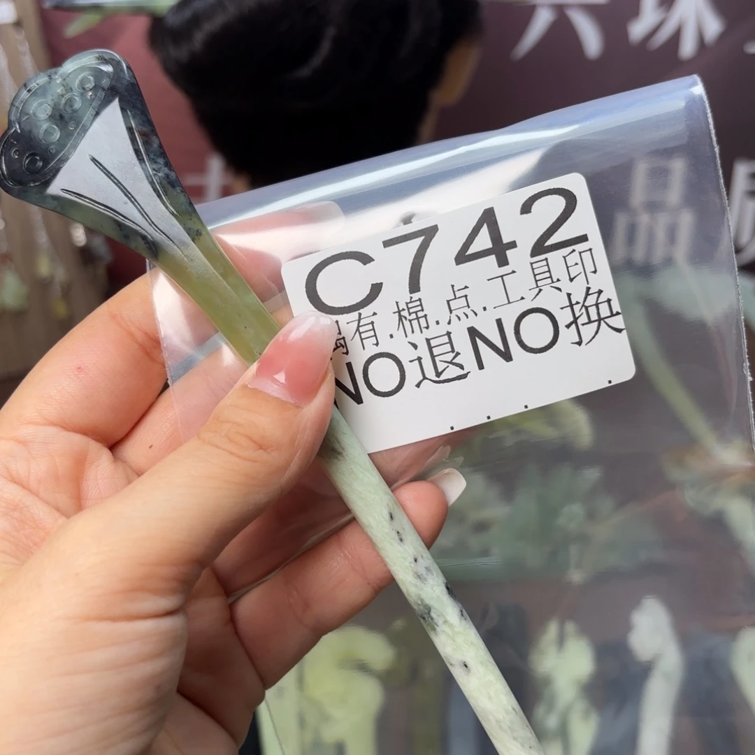 蛇纹石玉发饰合金馨*