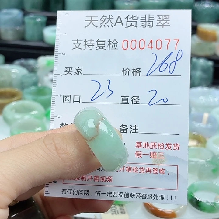 未镶嵌戒指翡翠戒指