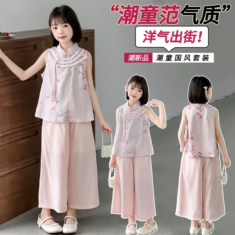 女童夏季套装2025新款儿童夏装薄款新中式国风大童女孩夏款两件套