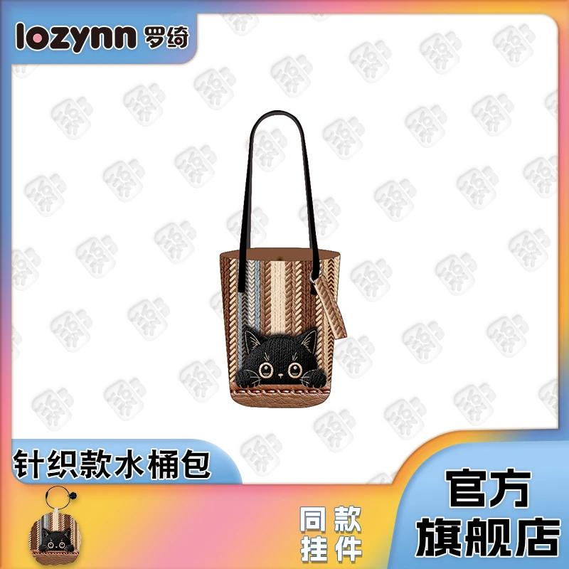 罗绮 x 西瓜 2025秋冬原创针织款肩带水桶包单肩手提斜挎包