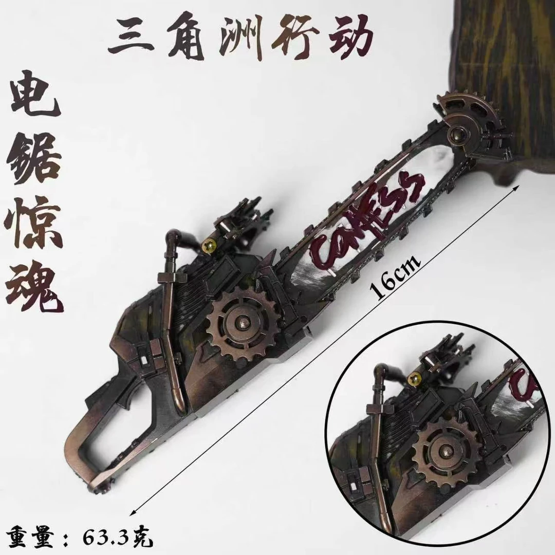 三角洲行动游戏周边电锯惊魂金属武器模型男生玩具近战武器新刀皮