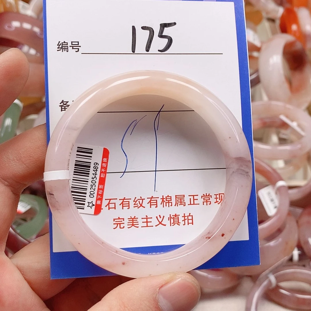 未镶嵌手镯石英质玉（金丝玉）