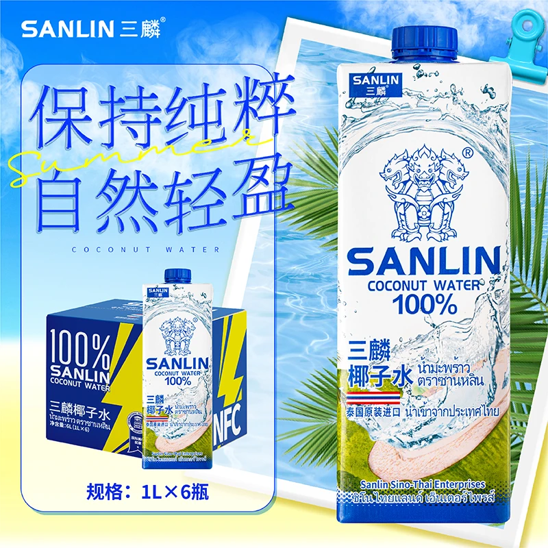 【1L*6瓶】三麟NFC椰子水新鲜椰青泰国进口运动低卡畅饮解腻饮料