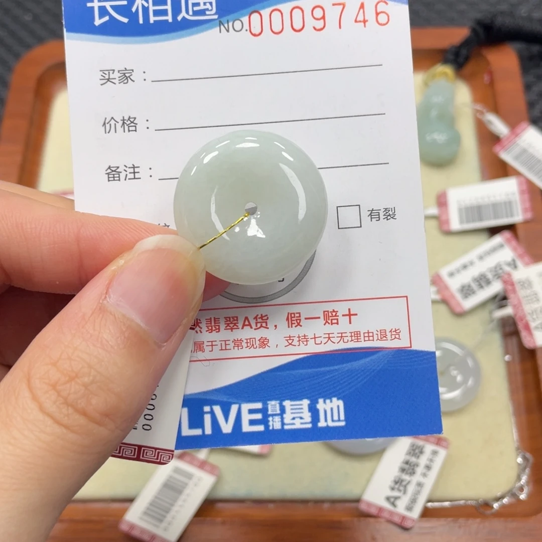 颈饰未镶嵌翡翠翡翠吊坠9746