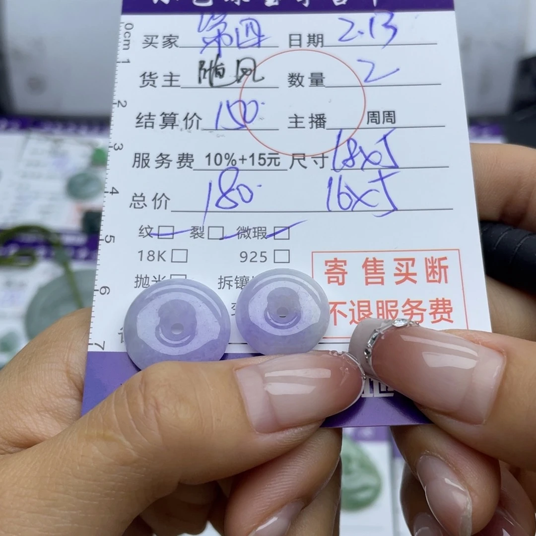 翡翠耳饰未镶嵌?****?耳饰