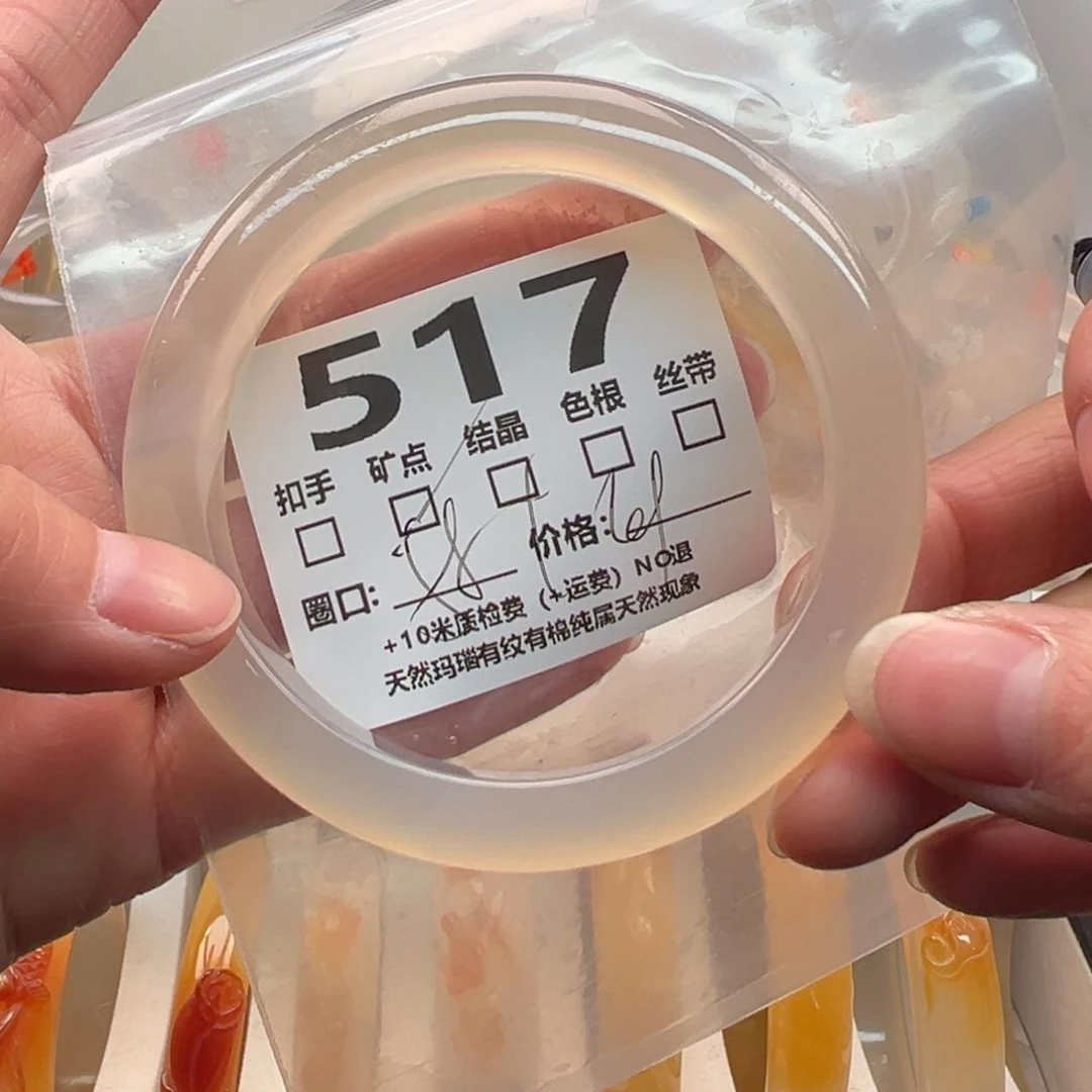 玛瑙/玉髓手镯未镶嵌517
