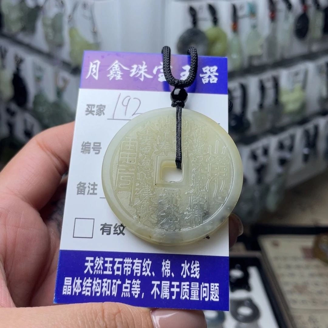 岫玉颈饰未镶嵌小*乐山鬼