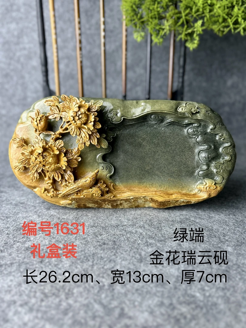 天然端砚石手工雕刻牡丹花砚台摆件适用于客厅办公室文房