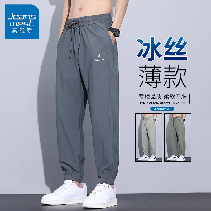 真维斯2025薄款冰丝休闲裤痞帅潮男裤子设计师男装高级感束脚弹力