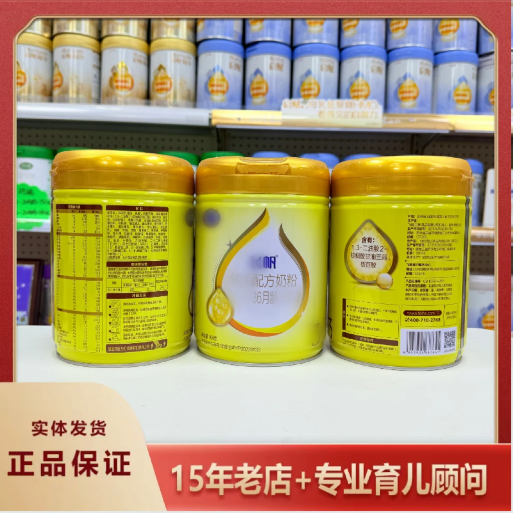 【母亲的故事】飞/帆/配方奶粉儿童奶粉营养奶粉
