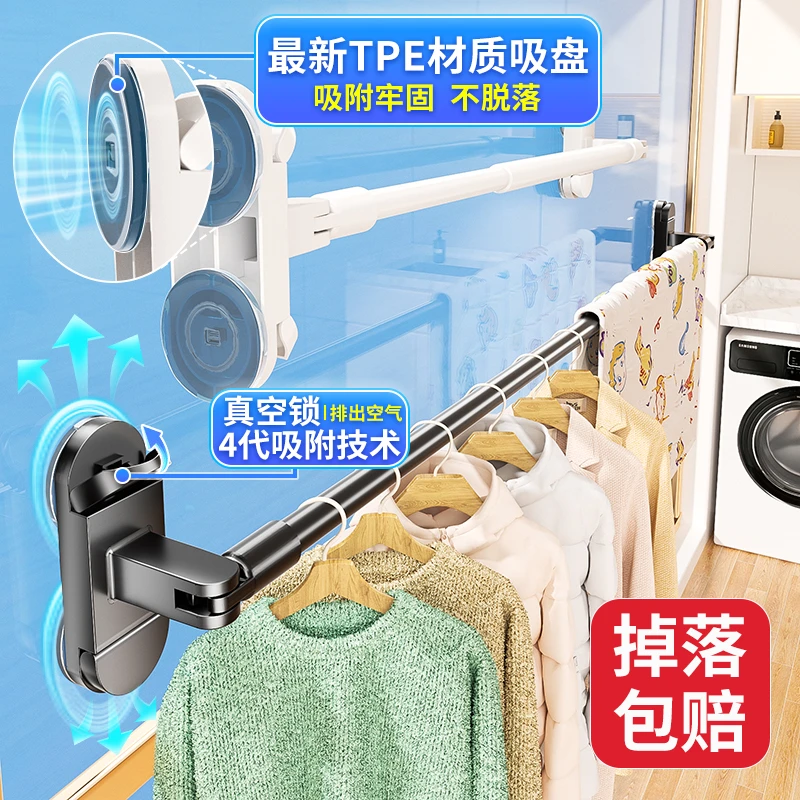 博仕奥四吸盘晾衣置物架伸缩晾衣杆家用免打孔窗户阳台晾衣架神器