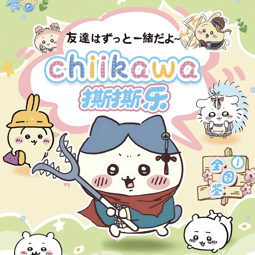 【CC】卡谷吉伊卡哇撕撕乐收藏卡牌盲盒（小鬼代拆）