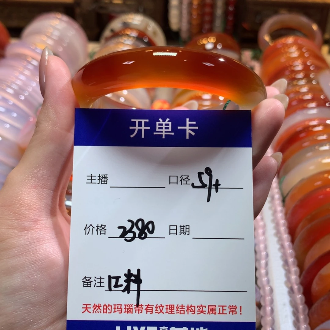 玛瑙/玉髓手镯未镶嵌任*