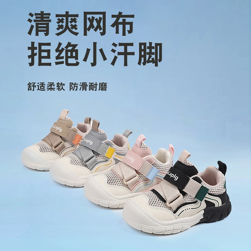 拉拉猪欧若风夏季透网防滑软底学步鞋机能儿童宝宝0-3个月男3303