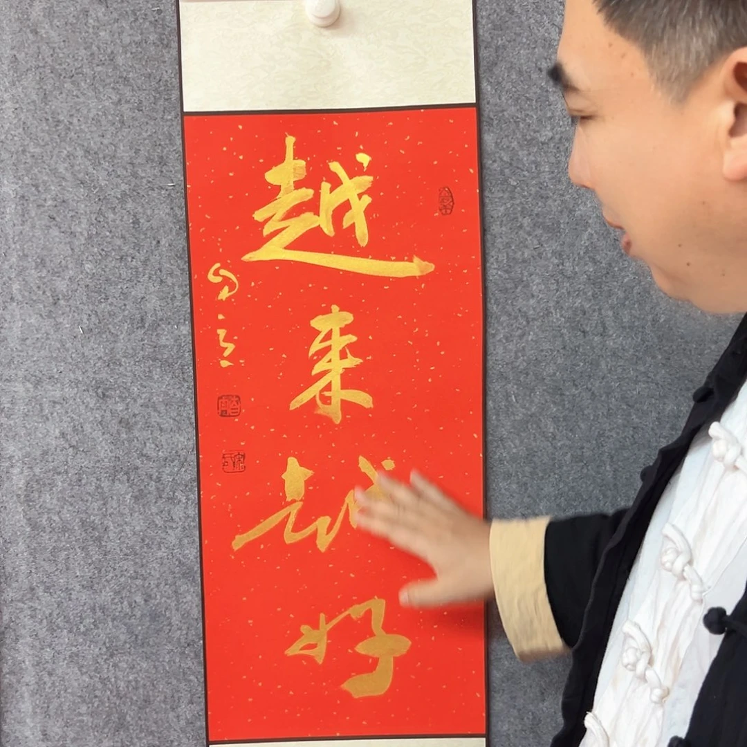 书法宋自立书法作品