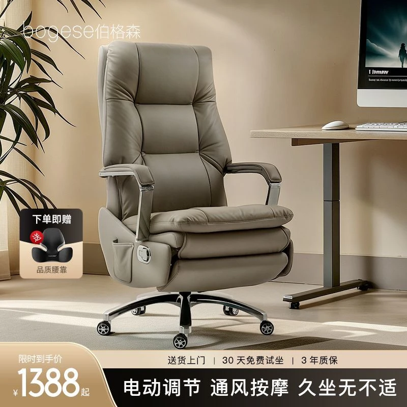 伯格森真皮老板椅可躺午休老板椅轻奢舒适久坐电动按摩办公椅