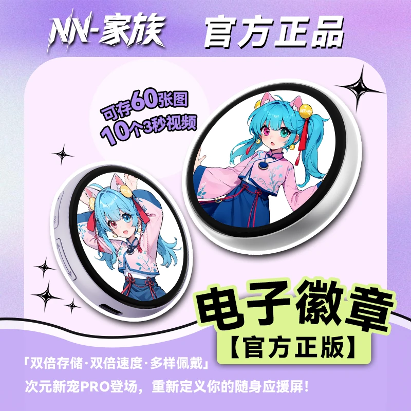 NN家族电子吧唧二次元谷子周边徽章动漫潮玩生日礼物明星应援磁吸