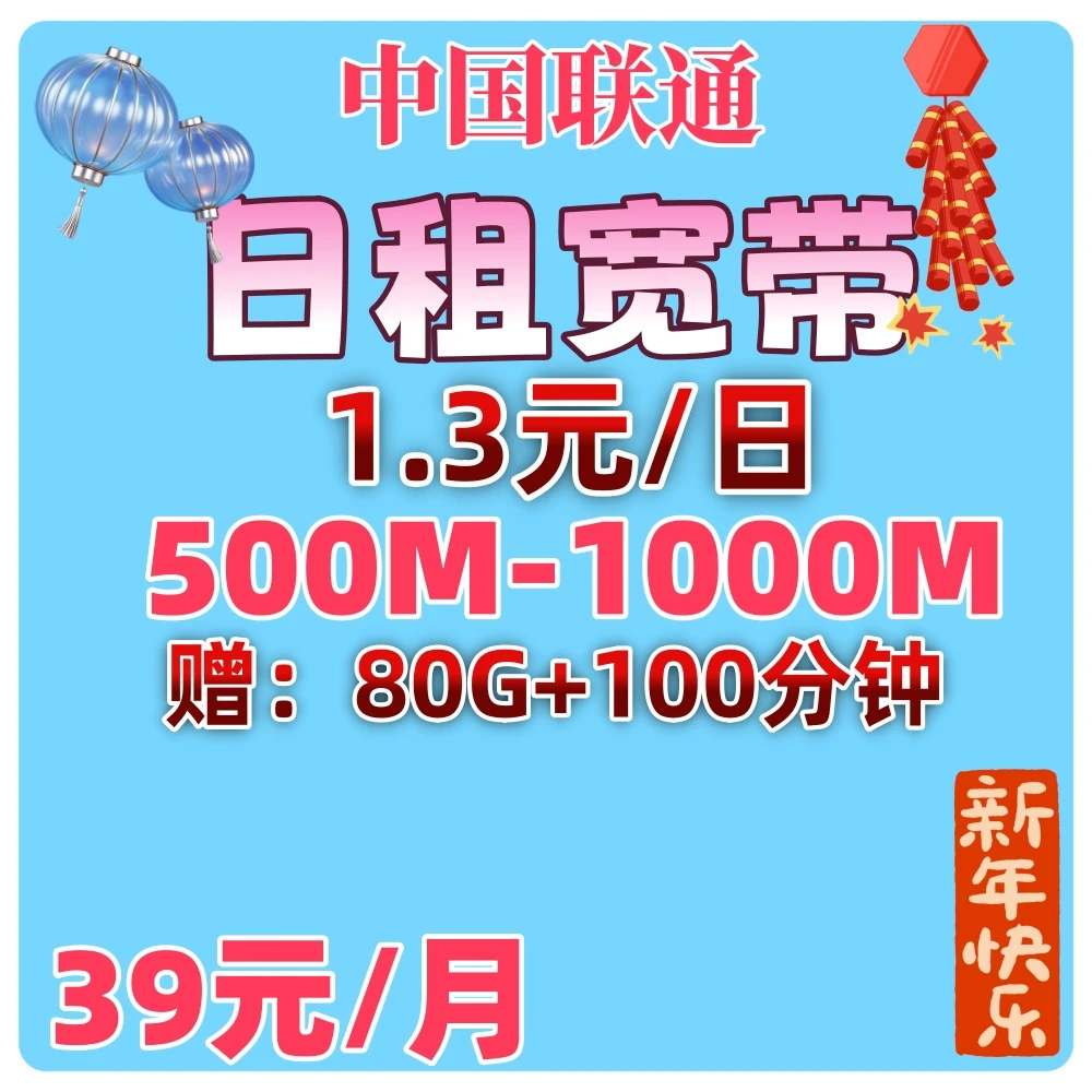 《浙江融合宽带专拍》在线选号联通卡办理手机号码通话选号靓号全国