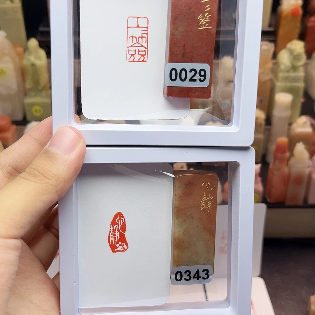 寿山石印石岛**主1×2上上签➕心静 一组两个 手工篆刻