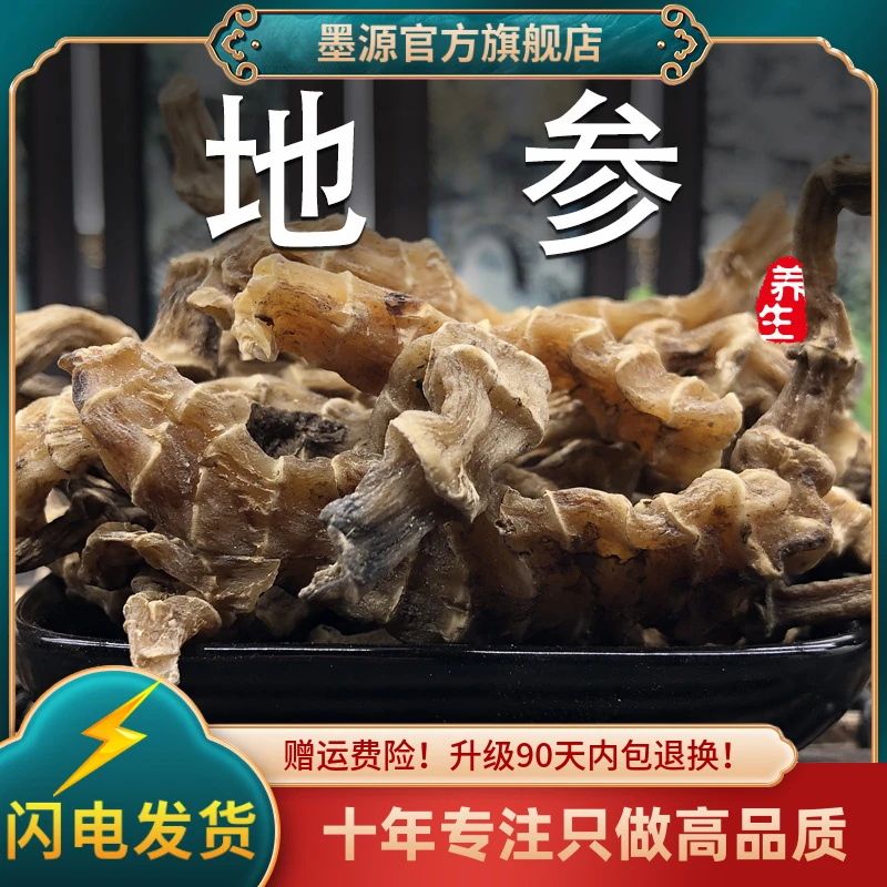 地参中药材新鲜地参干云南虫草参非野生虫草地参地笋银条菜地蚕子