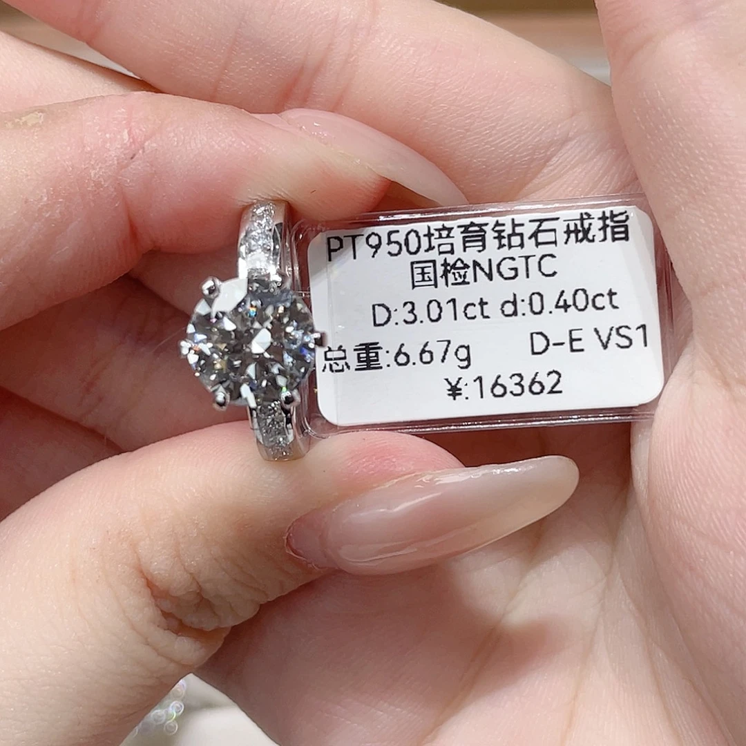 实验室培育钻石铂Pt950镶嵌
