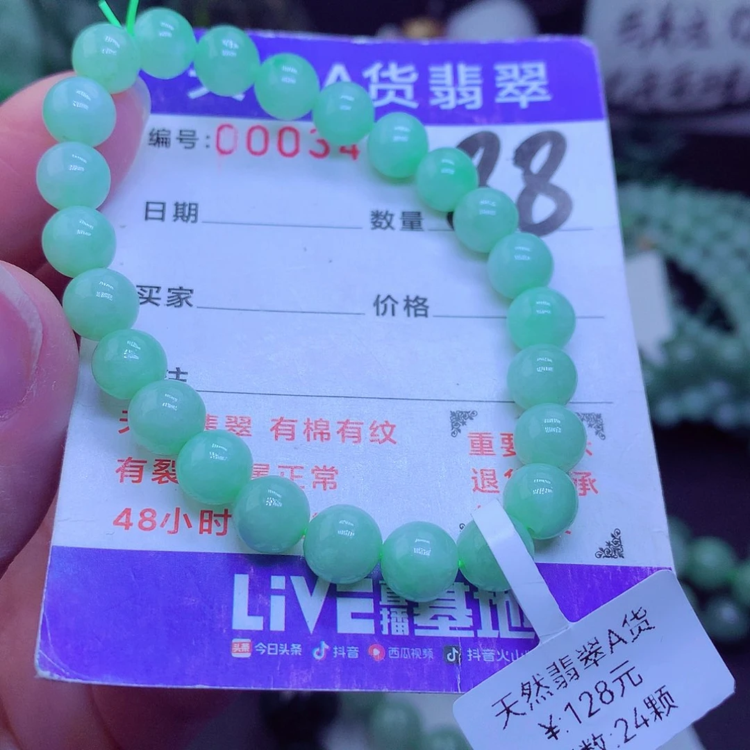 【闪购商品】翡翠毛衣链未镶嵌