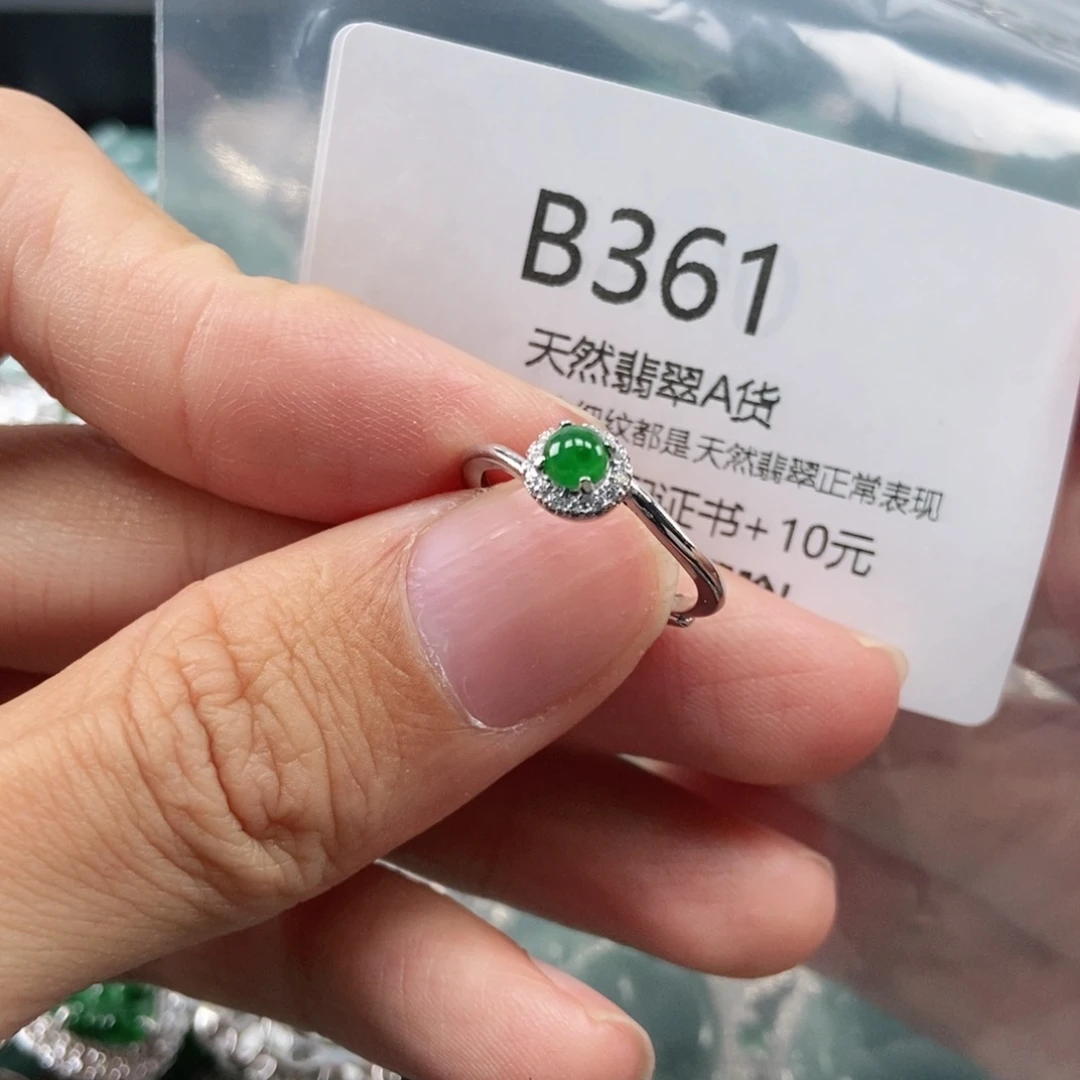 【闪购商品】翡翠吊坠(不含链)未镶嵌