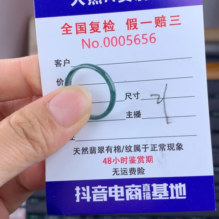 未镶嵌戒圈翡翠000005656