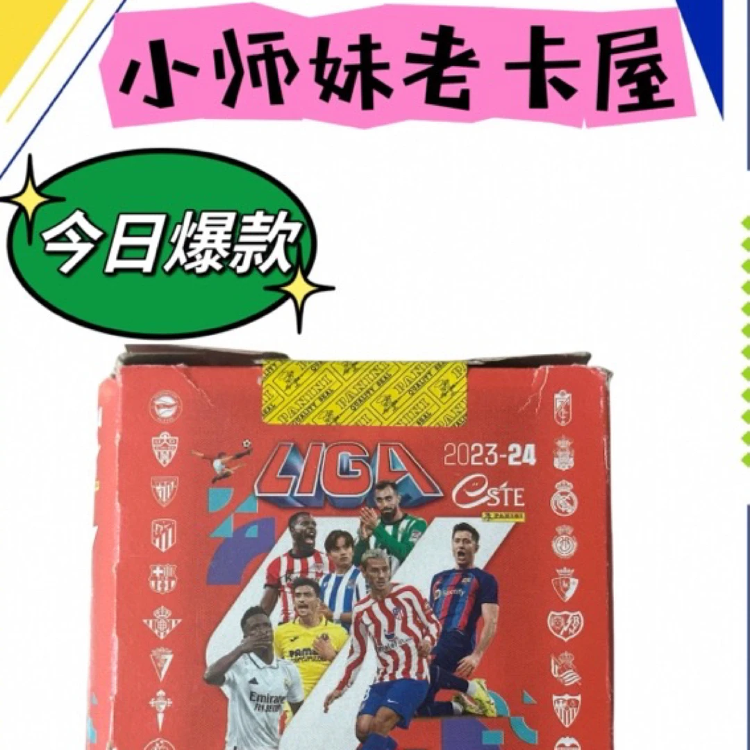 Panini23-24西甲贴纸 5包