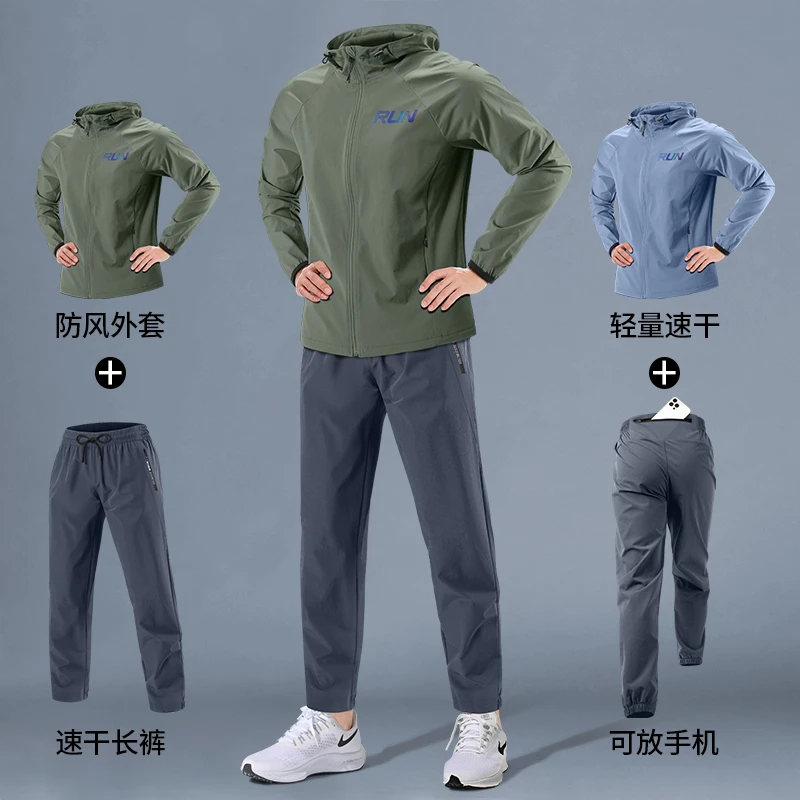 运动套装男秋季速干跑步衣外套新款户外晨跑骑行训练长裤可放手机