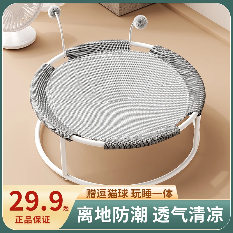 猫窝四季通用夏季清凉猫吊床夏天凉席小猫床宠物幼猫夏日睡觉床