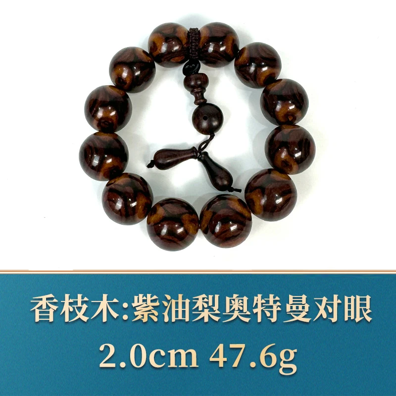 45679   紫油梨奥特曼对眼  香枝木