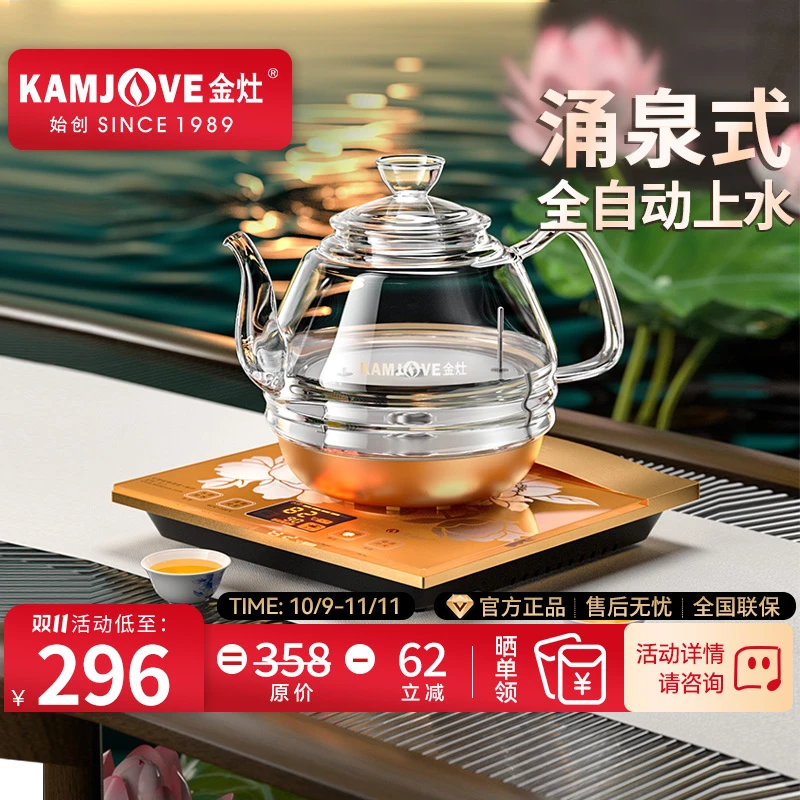 金灶全智能烧水壶H7自动底上水耐热玻璃家用小型保温电茶炉电水壶