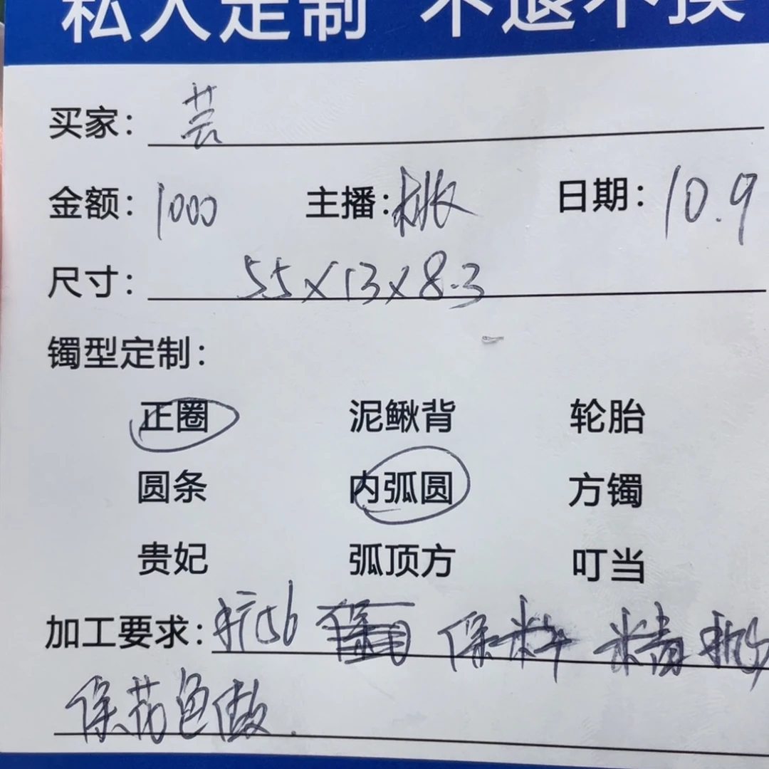 芸***非金属缅甸源头定制手镯1