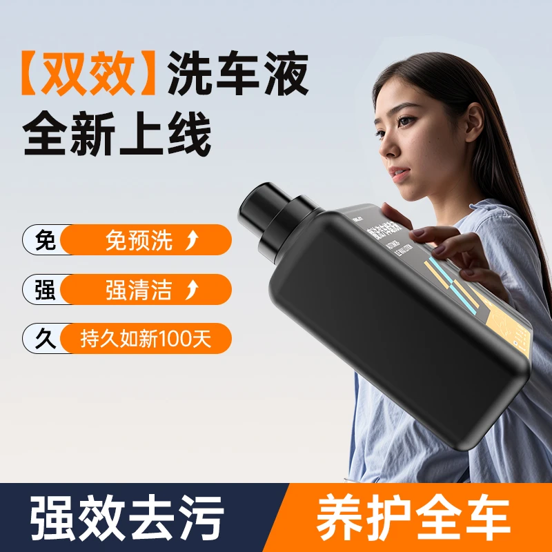 【4S店推荐】劲捷水蜡洗车液去污清洁洗剂不伤车漆增亮泡沫丰富