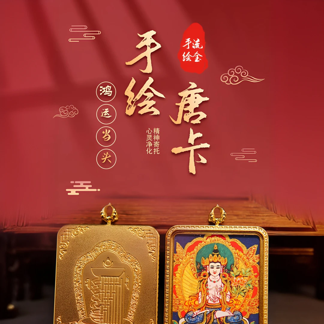 【八大守护】钛钢单面唐卡蓝底手工绳手绘描金男女吊坠项链A1-D