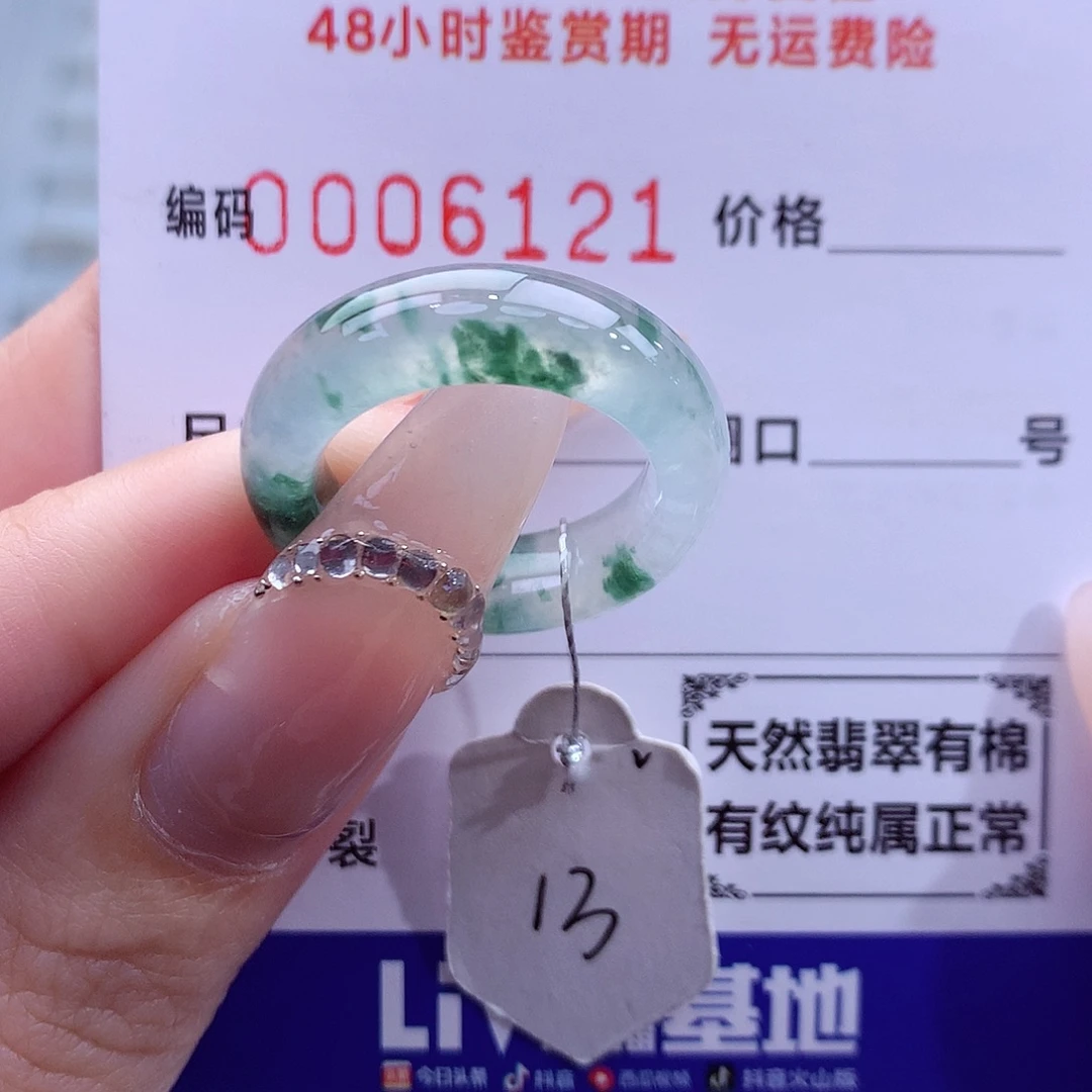 翡翠未镶嵌戒指天然