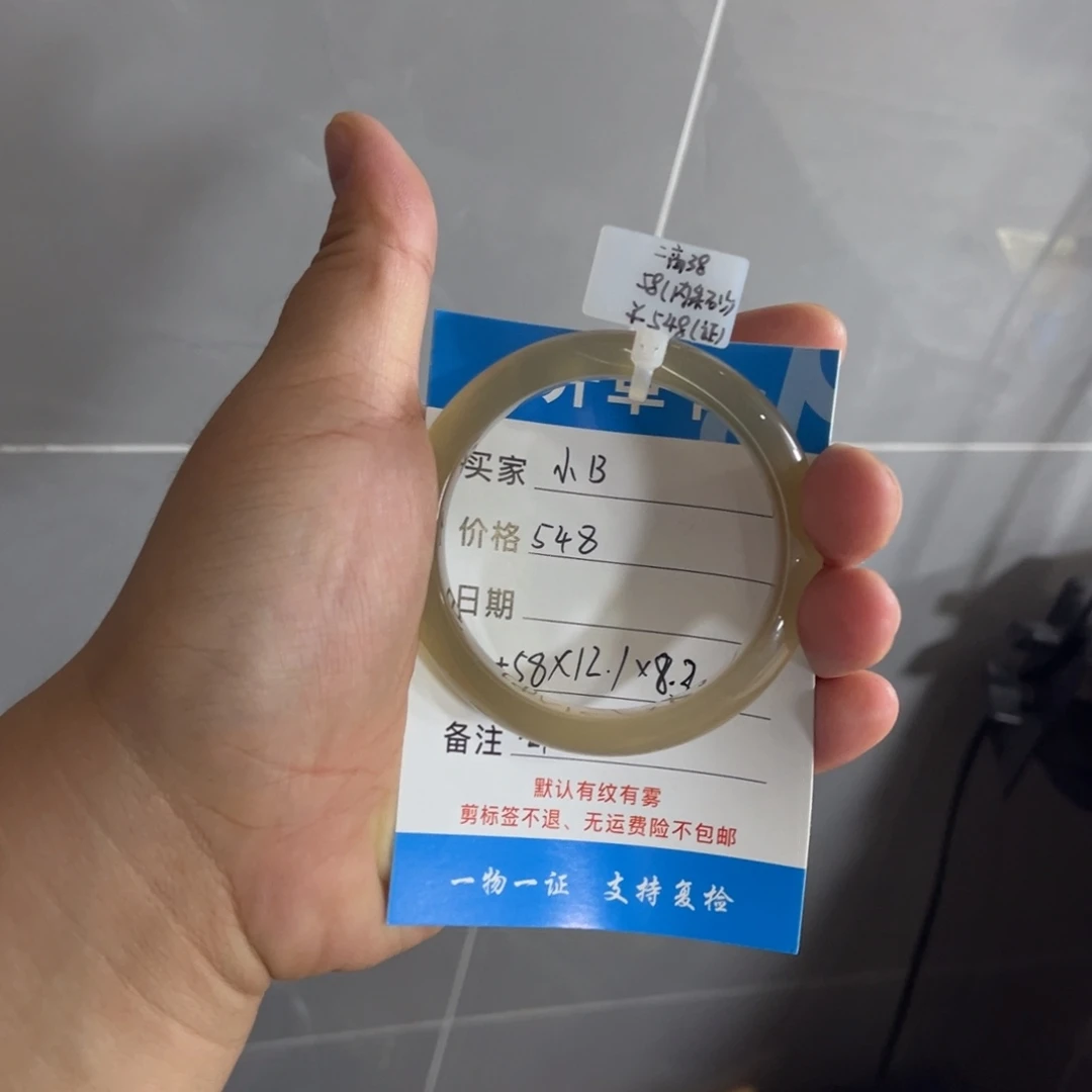手镯玛瑙/玉髓未镶嵌